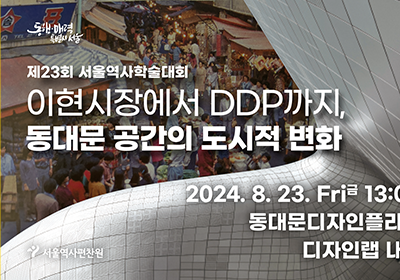 ��23ȸ ���￪���м���ȸ