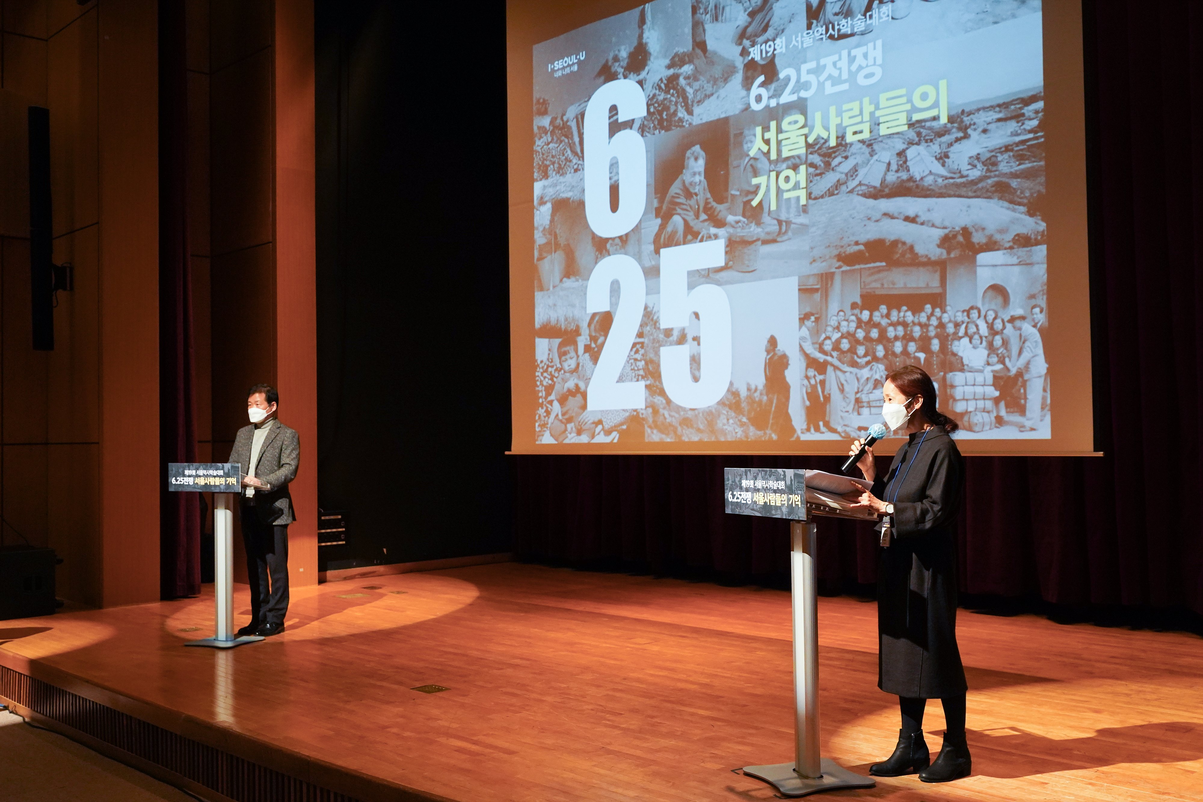 ��19ȸ ���￪���м���ȸ 6.25���� ���������� ���