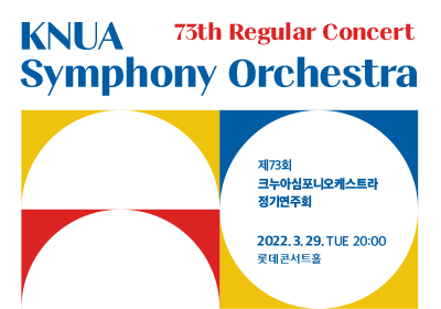 �ѱ����������б� <br>��37ȸ ũ���ƽ����Ͽ��ɽ�Ʈ�� ���⿬��ȸ