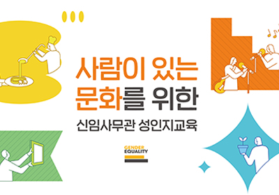 �ѱ��缺���������<br>����� �մ� ��ȭ�� ���� ���Ի繫�� ��� ������ ���� PPT