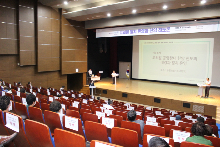 2020 ���￪�������� �����յ��м���ȸ