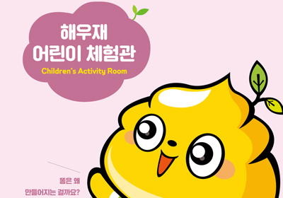 �ؿ��� ���ü���<br>�ȳ� ���÷�