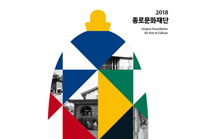 2018 ���ι�ȭ��� �����ν���