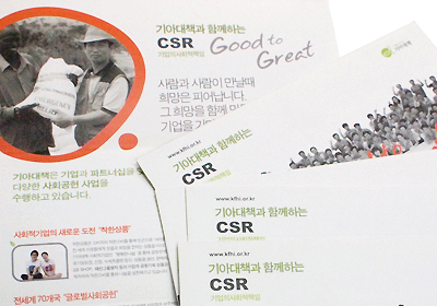 ��ƴ�å CSR ���÷�