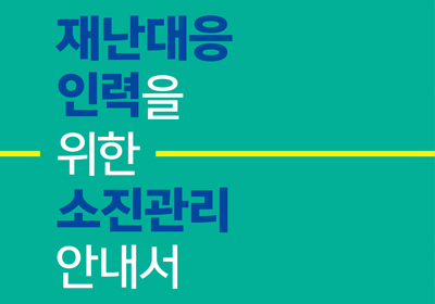 �糭�����η� �ȳ���